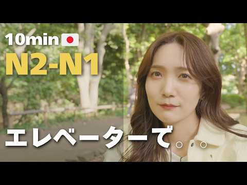10min Japanese Listening | Native Speed Personal Stories Pt.2